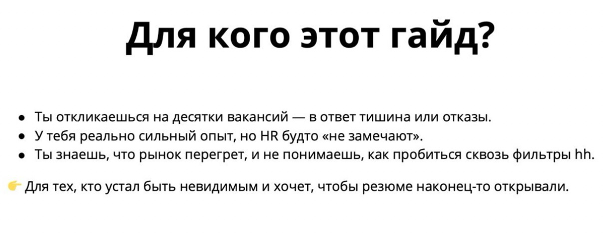 Ты откликаешься. И снова тишина. Отказ. | Сетка — социальная сеть от hh.ru