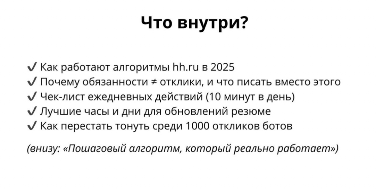 Ты откликаешься. И снова тишина. Отказ. | Сетка — социальная сеть от hh.ru