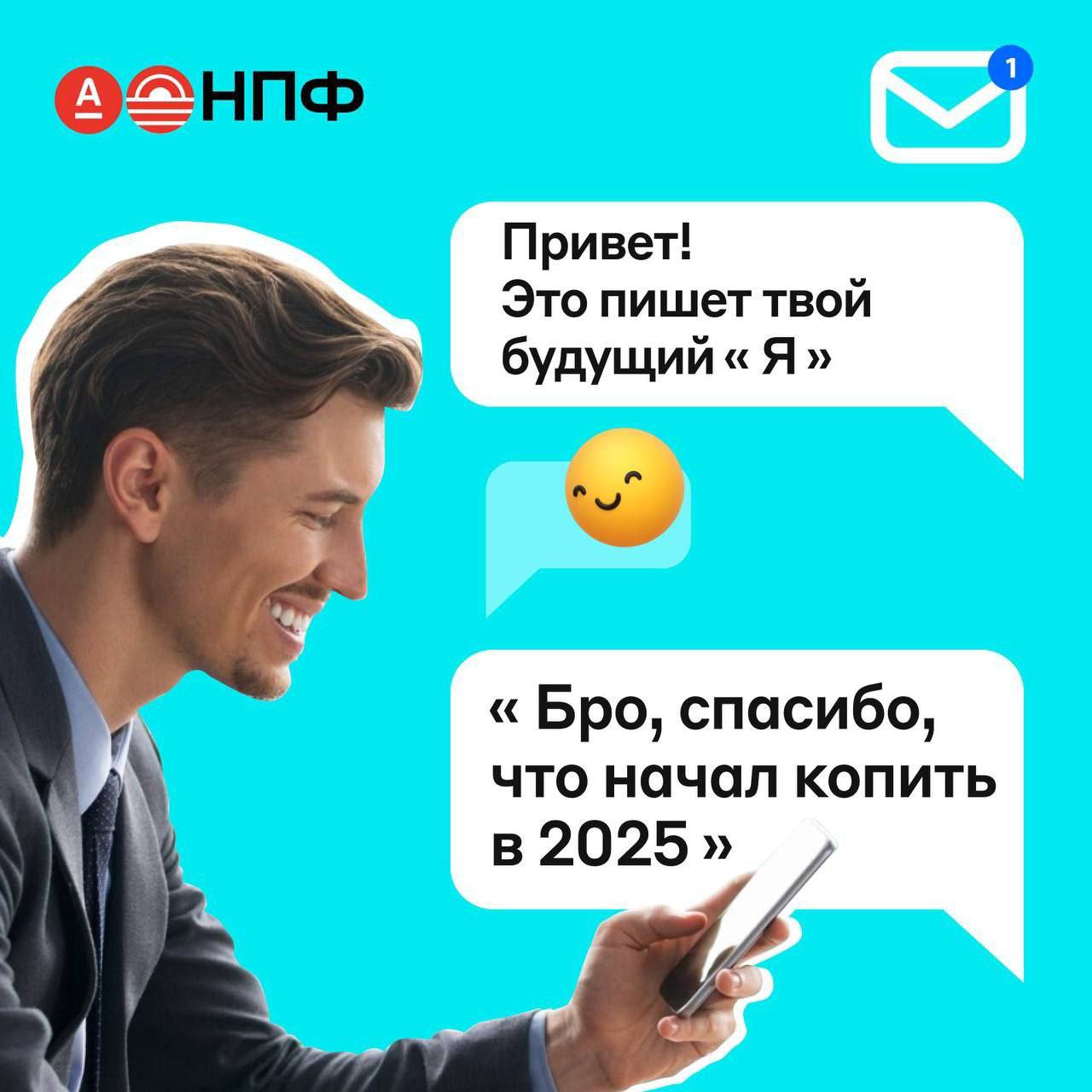 ПДС - чем раньше начать копить, тем выгоднее 😉 ❤️
Ты можешь тратить всё на кофе и такси, а можешь каждый месяц откладывать чуть-чуть и в итоге через пару лет купить что-то покруче, чем айфон — наприме... | Сетка — социальная сеть от hh.ru