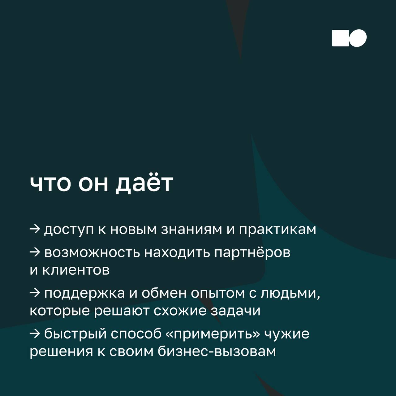 🌞 Нетворкинг: зачем он нужен и как правильно им заниматься
Для руководителей и предпринимателей сегодня важно быть частью профессиональной среды | Сетка — социальная сеть от hh.ru