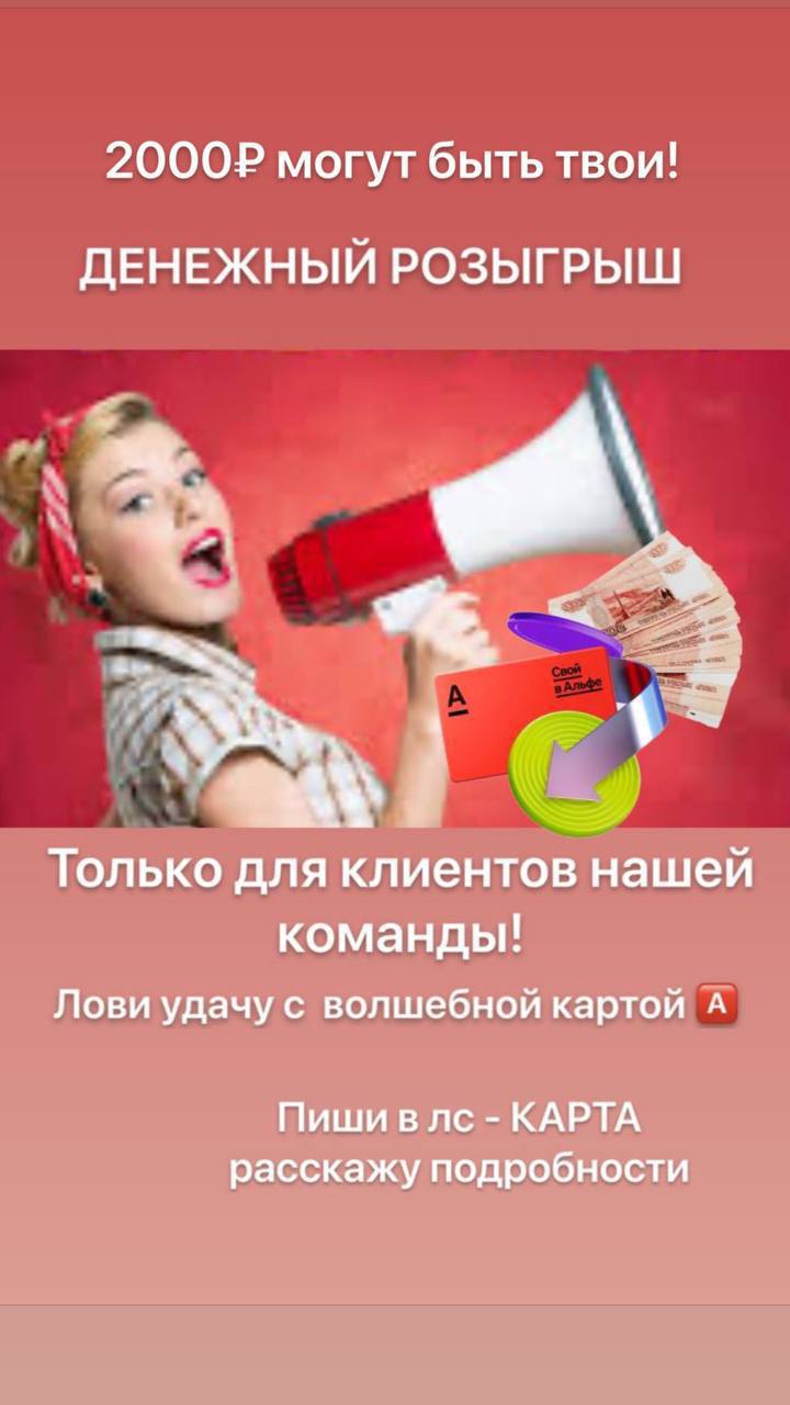🔺🔺♦️♦️🔺🔺♦️🔺
🔺🔺🔺🔺 🔺🔺
ЗАКАЖИ карту по моей ссылке!
Карта БЕСПЛАТНАЯ
Доставка БЕСПЛАТНАЯ
Обслуживание БЕСПЛАТНОЕ
Все переводы БЕЗ КОМИССИИ
Все платежи БЕЗ КОМИССИИ


ПОДАРОК новым клиентам в августе до 3... | Сетка — социальная сеть от hh.ru