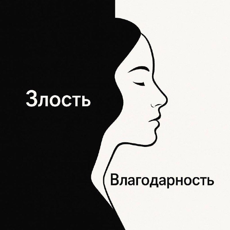 Можно ли любить и злиться одновременно?
В гештальт-подходе мы говорим: чувства нельзя поделить на «плохие» и «лхорошие» | Сетка — социальная сеть от hh.ru