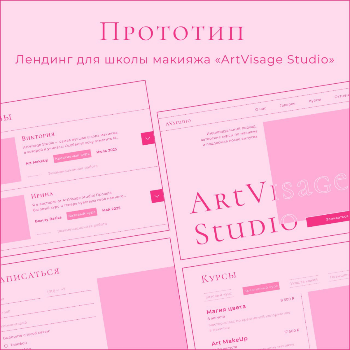 Новый лендинг 🌺🌷 | Сетка — социальная сеть от hh.ru