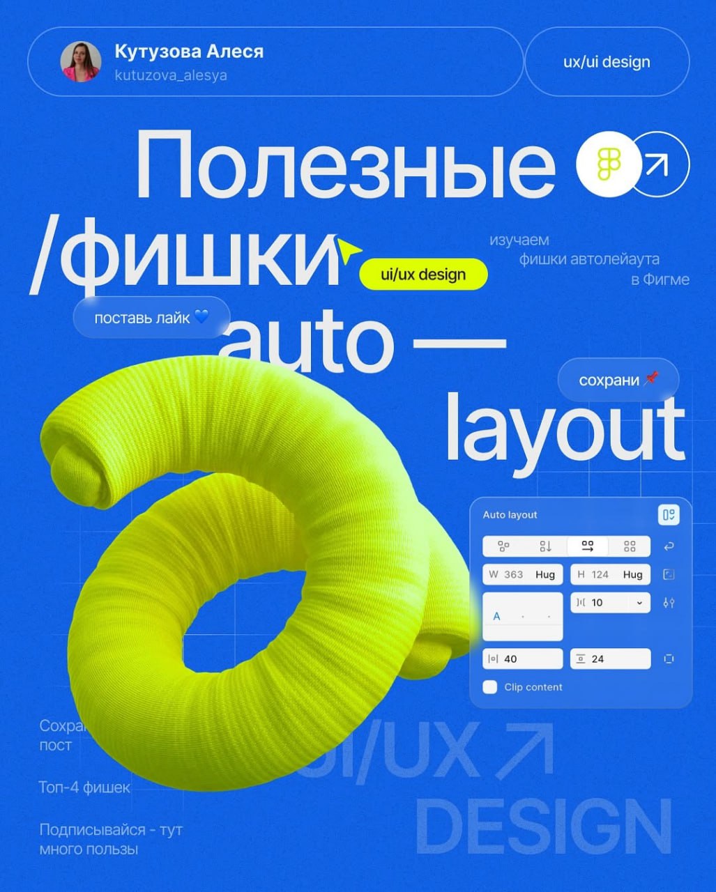 Полезные фишки с Auto Layout, которые теперь стоит знать 👩‍💻 @pressFigma | Сетка — социальная сеть от hh.ru