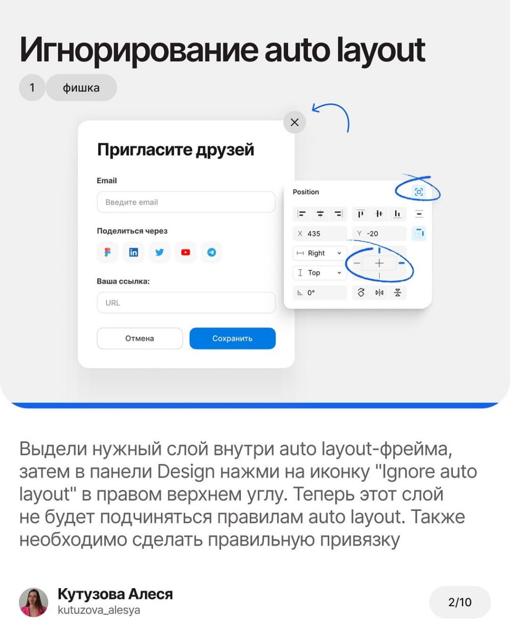 Полезные фишки с Auto Layout, которые теперь стоит знать 👩‍💻 @pressFigma | Сетка — социальная сеть от hh.ru