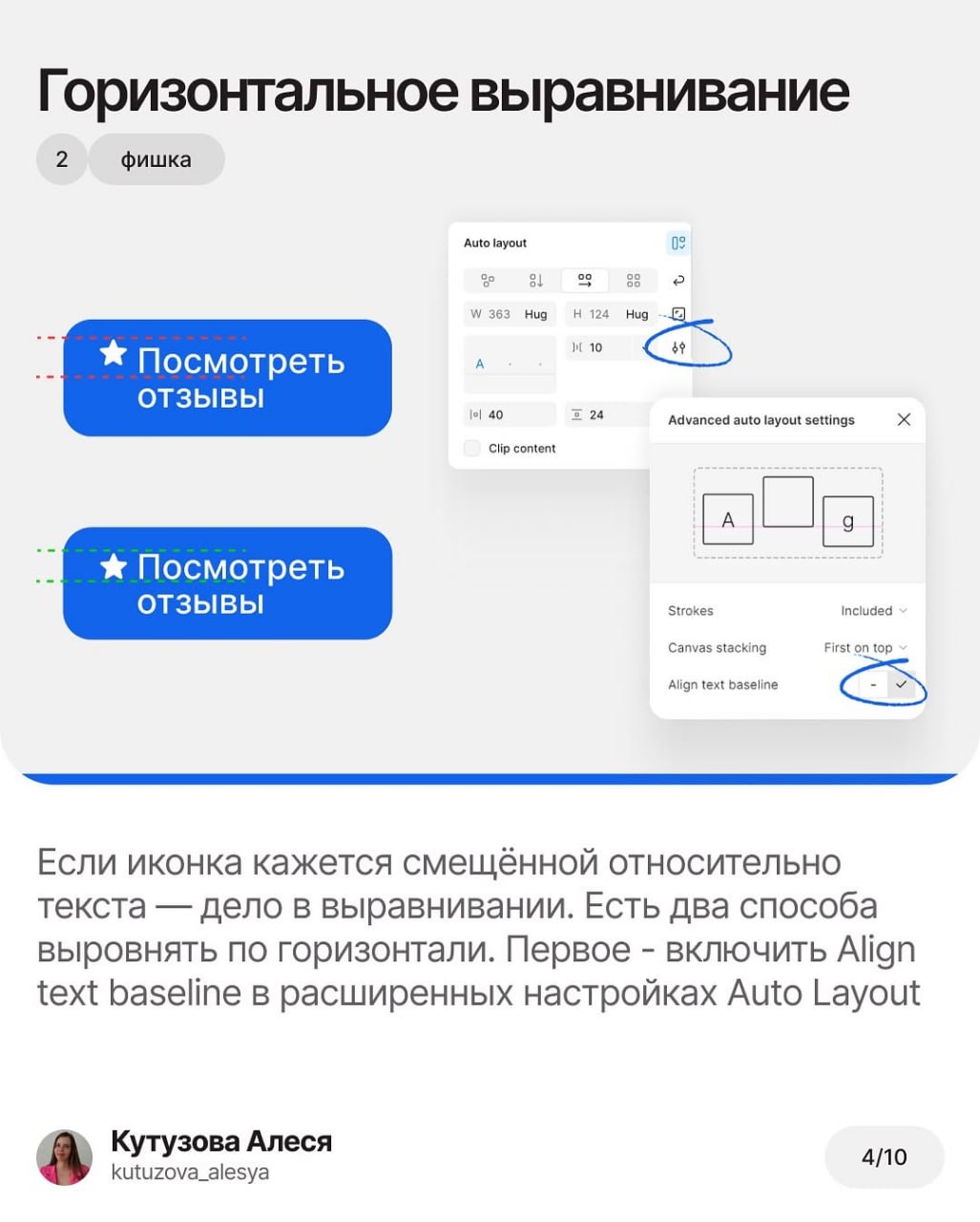 Полезные фишки с Auto Layout, которые теперь стоит знать 👩‍💻 @pressFigma | Сетка — социальная сеть от hh.ru