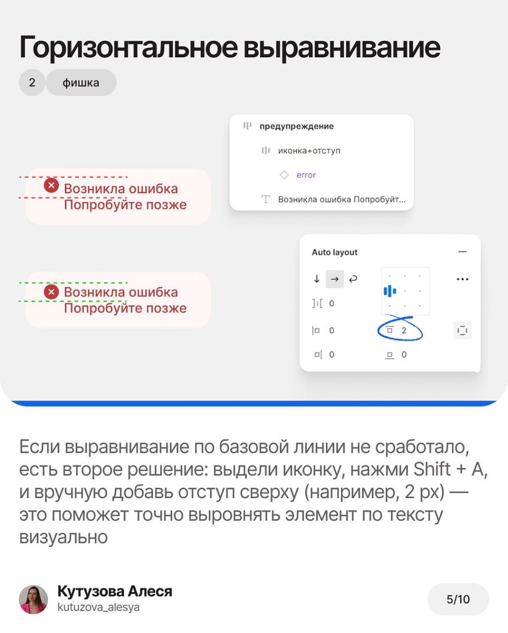 Полезные фишки с Auto Layout, которые теперь стоит знать 👩‍💻 @pressFigma | Сетка — социальная сеть от hh.ru
