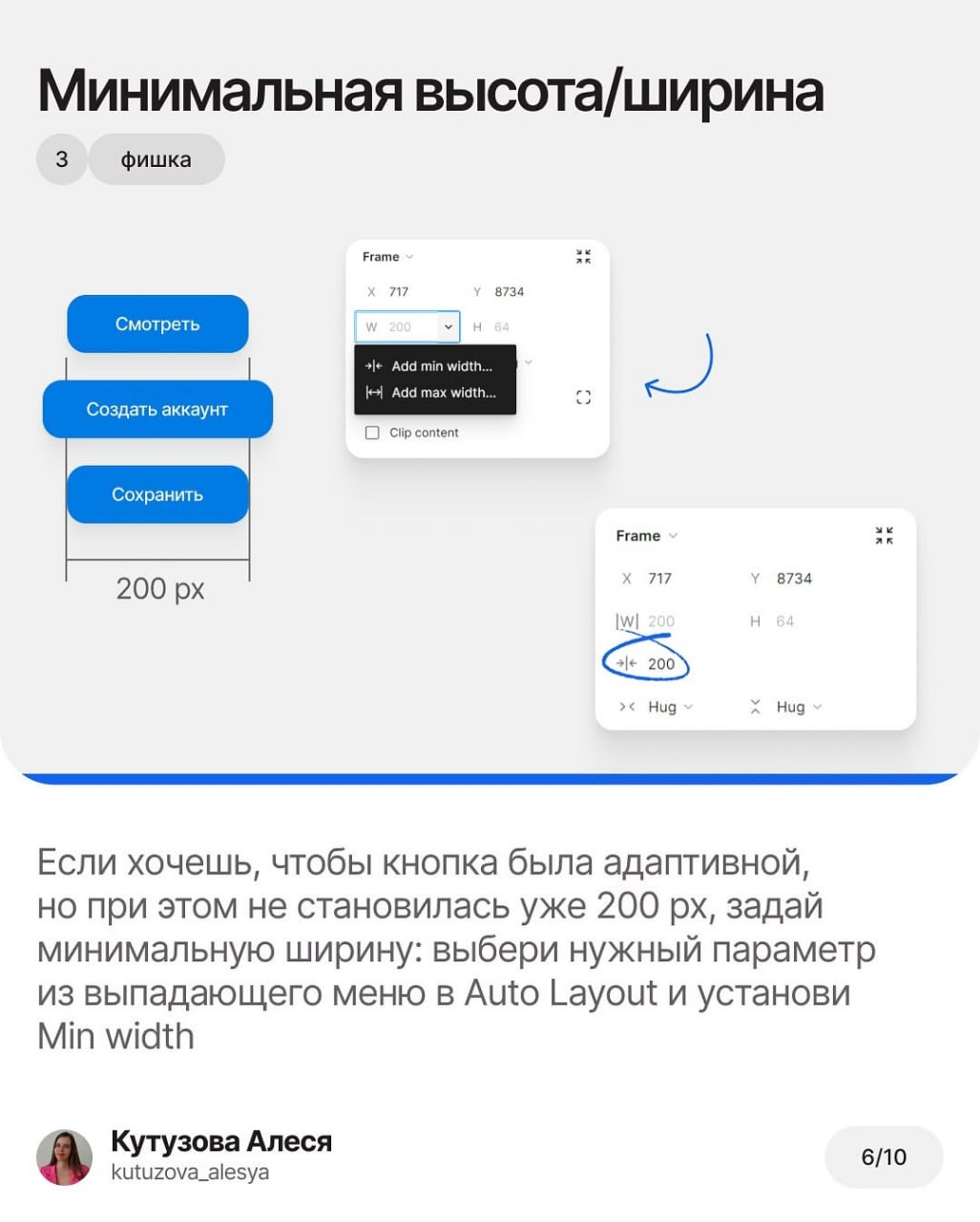 Полезные фишки с Auto Layout, которые теперь стоит знать 👩‍💻 @pressFigma | Сетка — социальная сеть от hh.ru