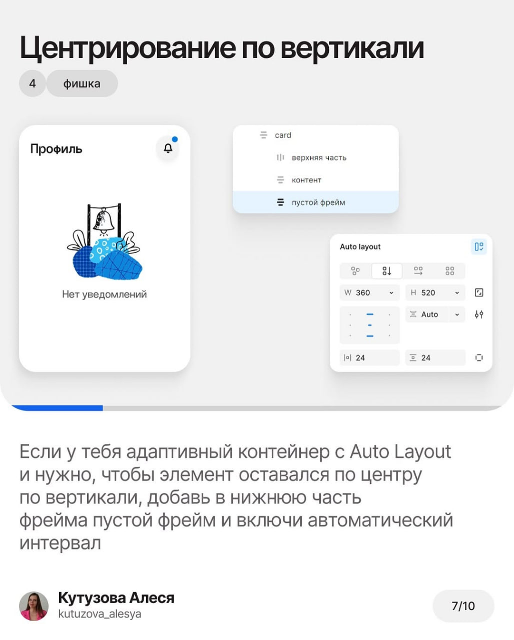 Полезные фишки с Auto Layout, которые теперь стоит знать 👩‍💻 @pressFigma | Сетка — социальная сеть от hh.ru