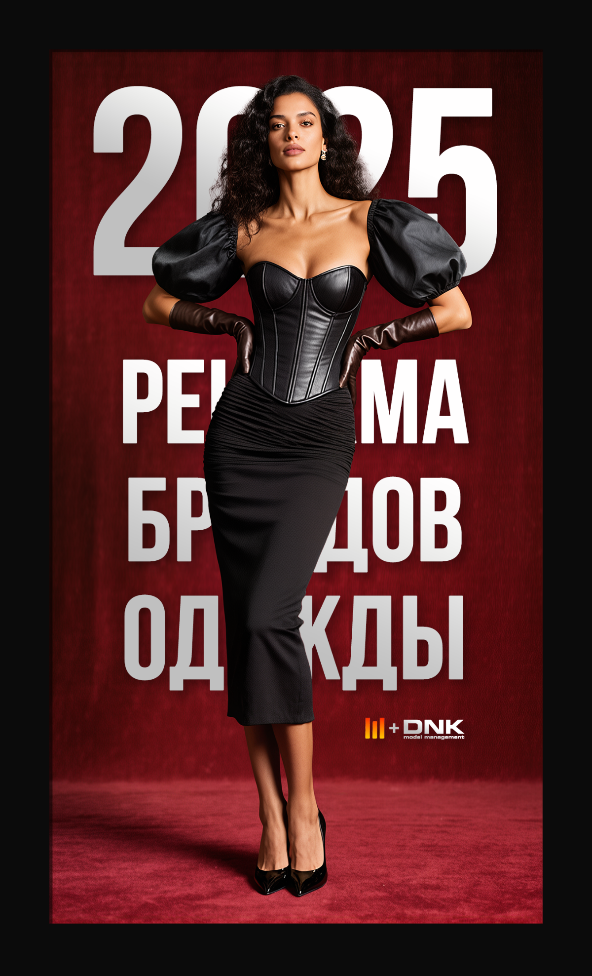 Рекламный эффект #4 | Сетка — социальная сеть от hh.ru