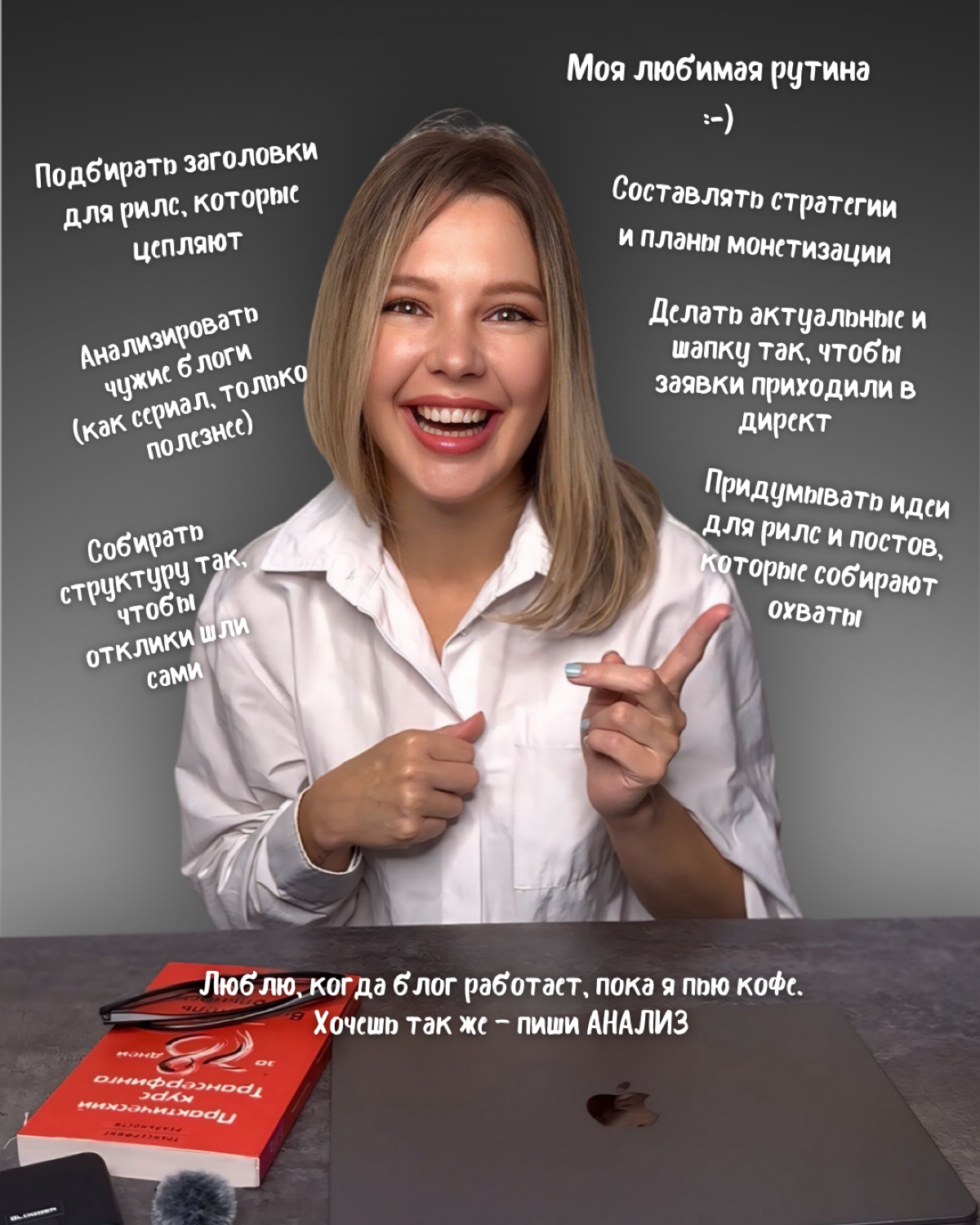 Пора познакомится) За этой хрупкой женщиной с тремя детьми и внучкой скрывается амбициозный стратег ☺️ | Сетка — социальная сеть от hh.ru