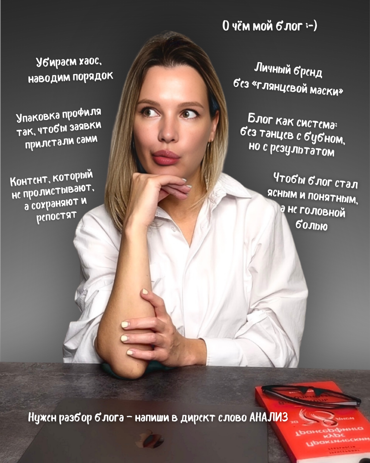 Пора познакомится) За этой хрупкой женщиной с тремя детьми и внучкой скрывается амбициозный стратег ☺️ | Сетка — социальная сеть от hh.ru