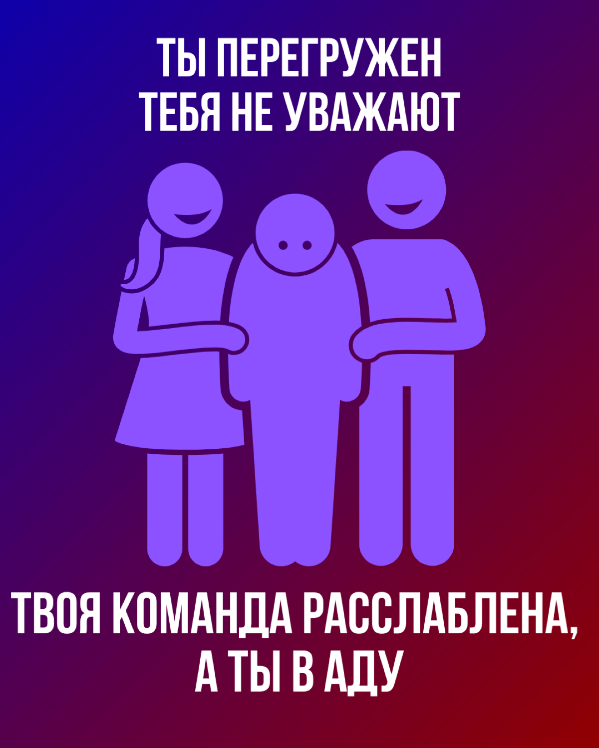 Делай в свою пользу | Сетка — социальная сеть от hh.ru