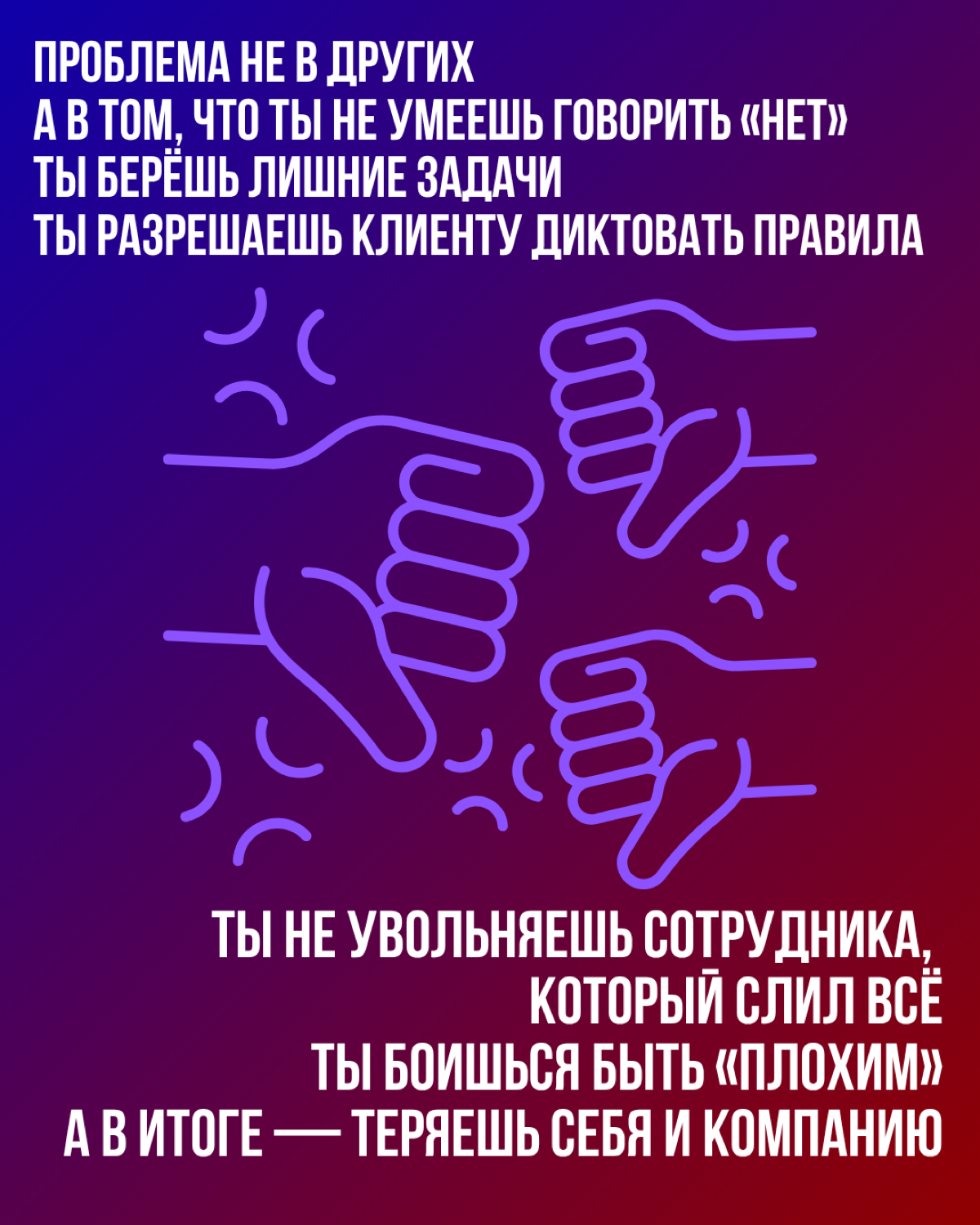 Делай в свою пользу | Сетка — социальная сеть от hh.ru