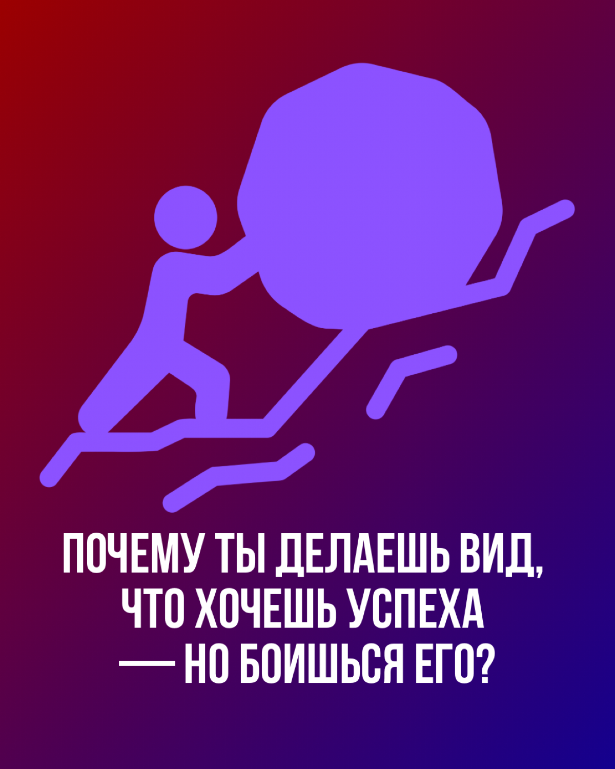 Будь уверен в себе! | Сетка — социальная сеть от hh.ru