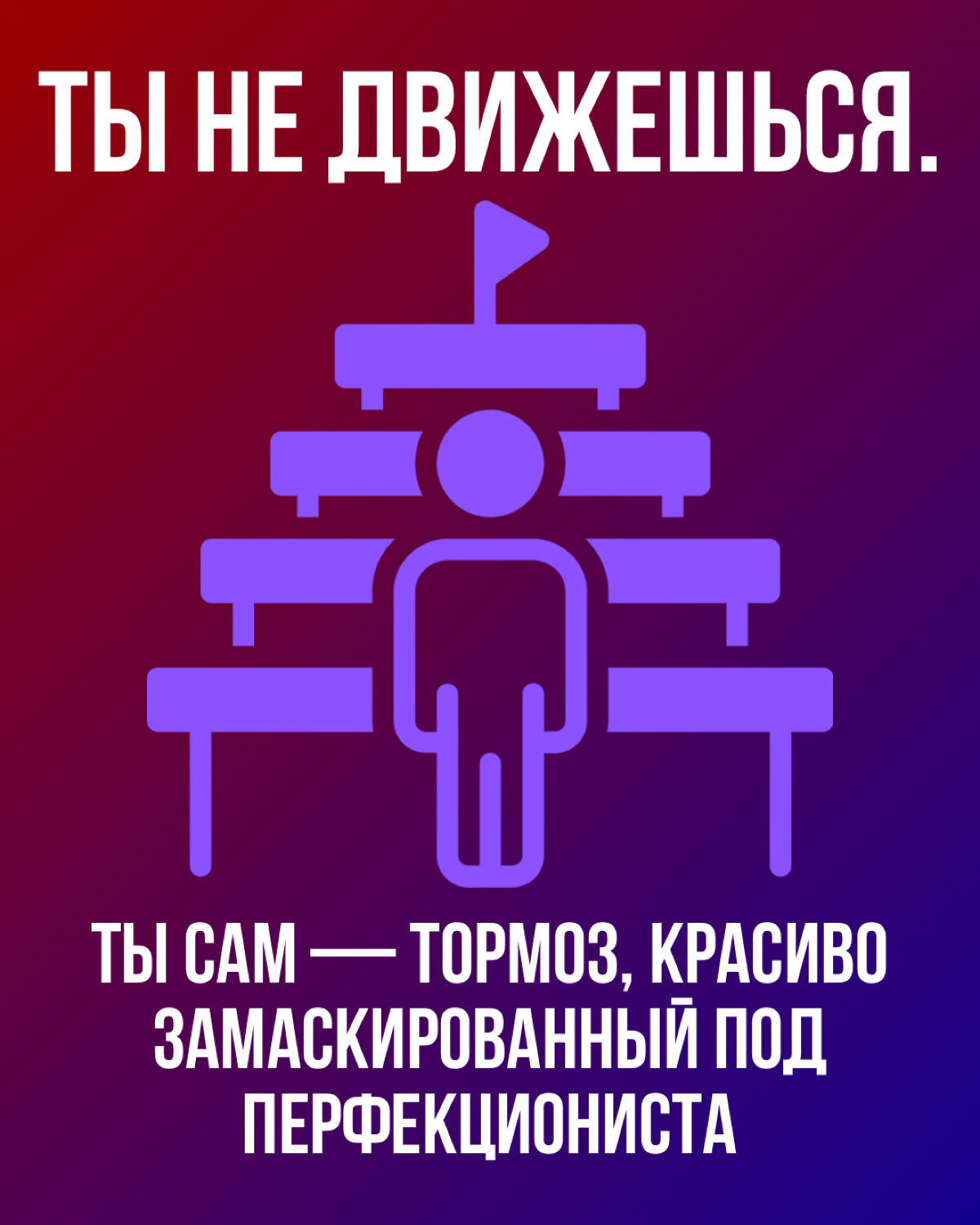 Будь уверен в себе! | Сетка — социальная сеть от hh.ru