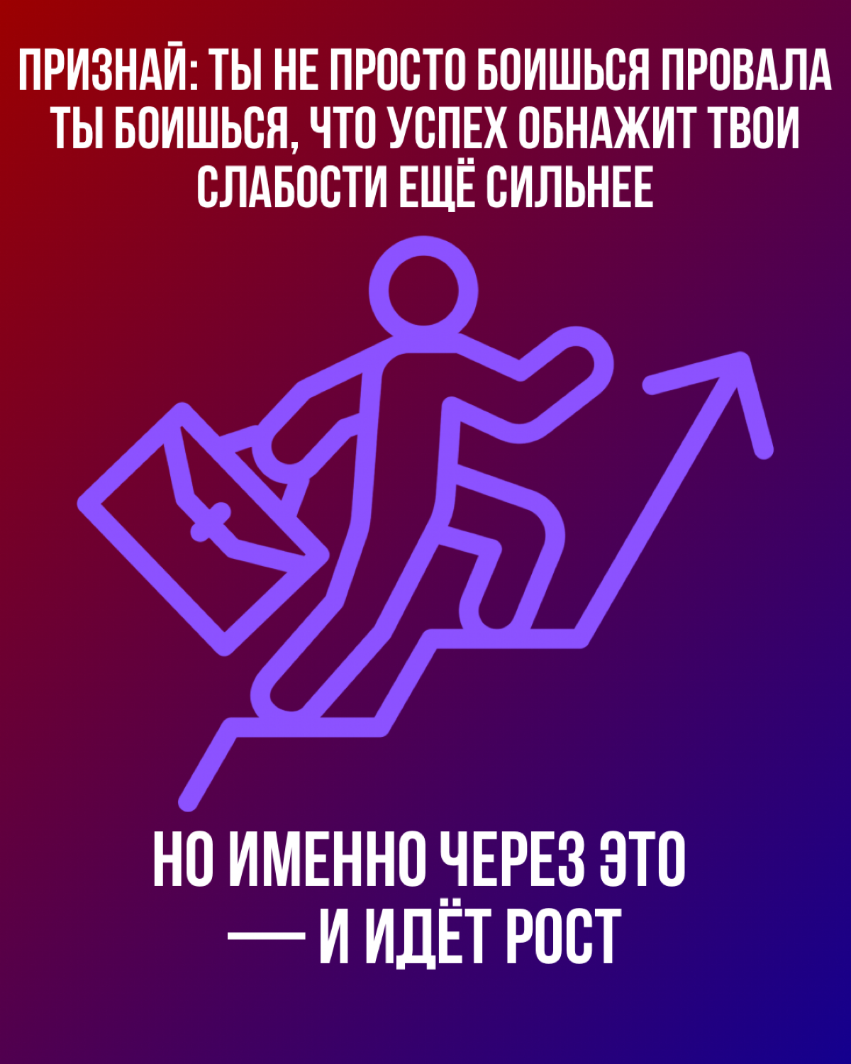 Будь уверен в себе! | Сетка — социальная сеть от hh.ru