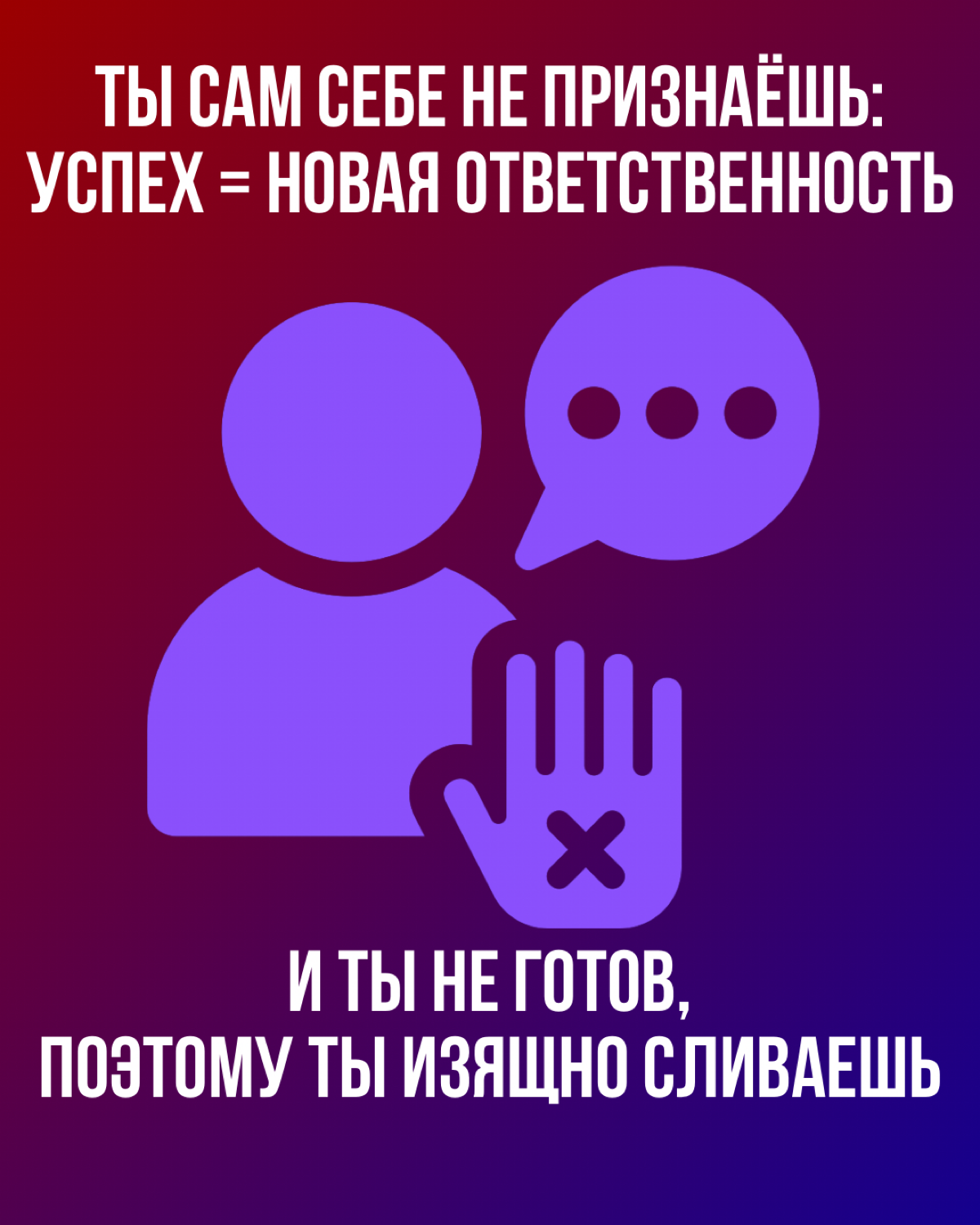 Будь уверен в себе! | Сетка — социальная сеть от hh.ru