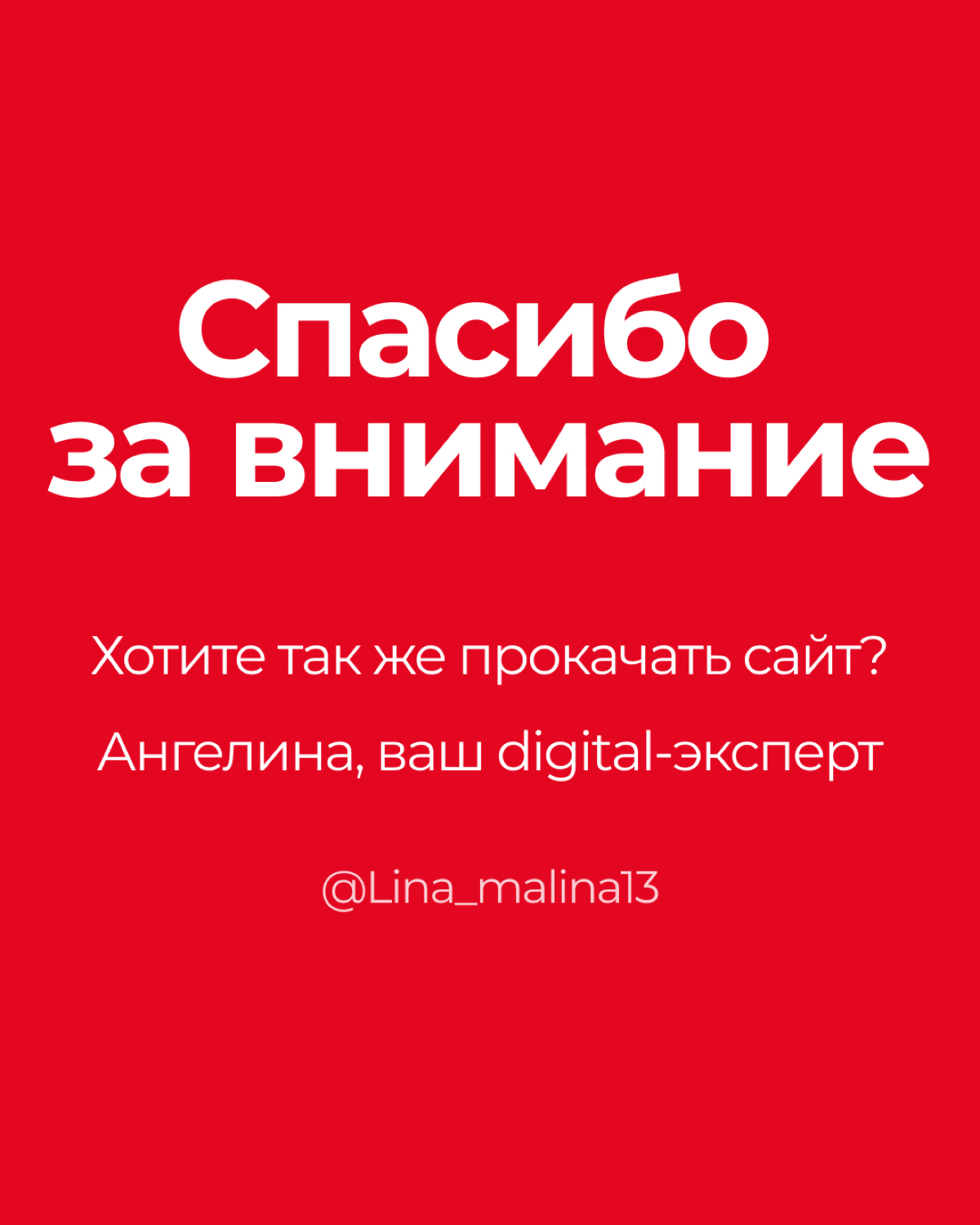 Зачем вообще делать редизайн сайта?
Сайт это инструмент, который должен продавать и объяснять человеку, что делать дальше | Сетка — социальная сеть от hh.ru