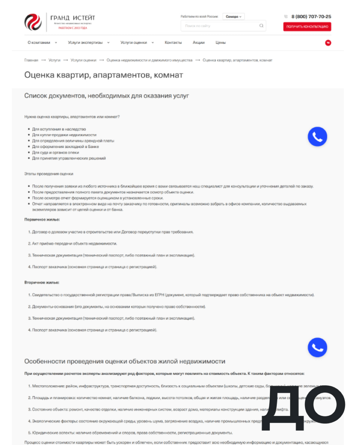 Зачем вообще делать редизайн сайта?
Сайт это инструмент, который должен продавать и объяснять человеку, что делать дальше | Сетка — социальная сеть от hh.ru