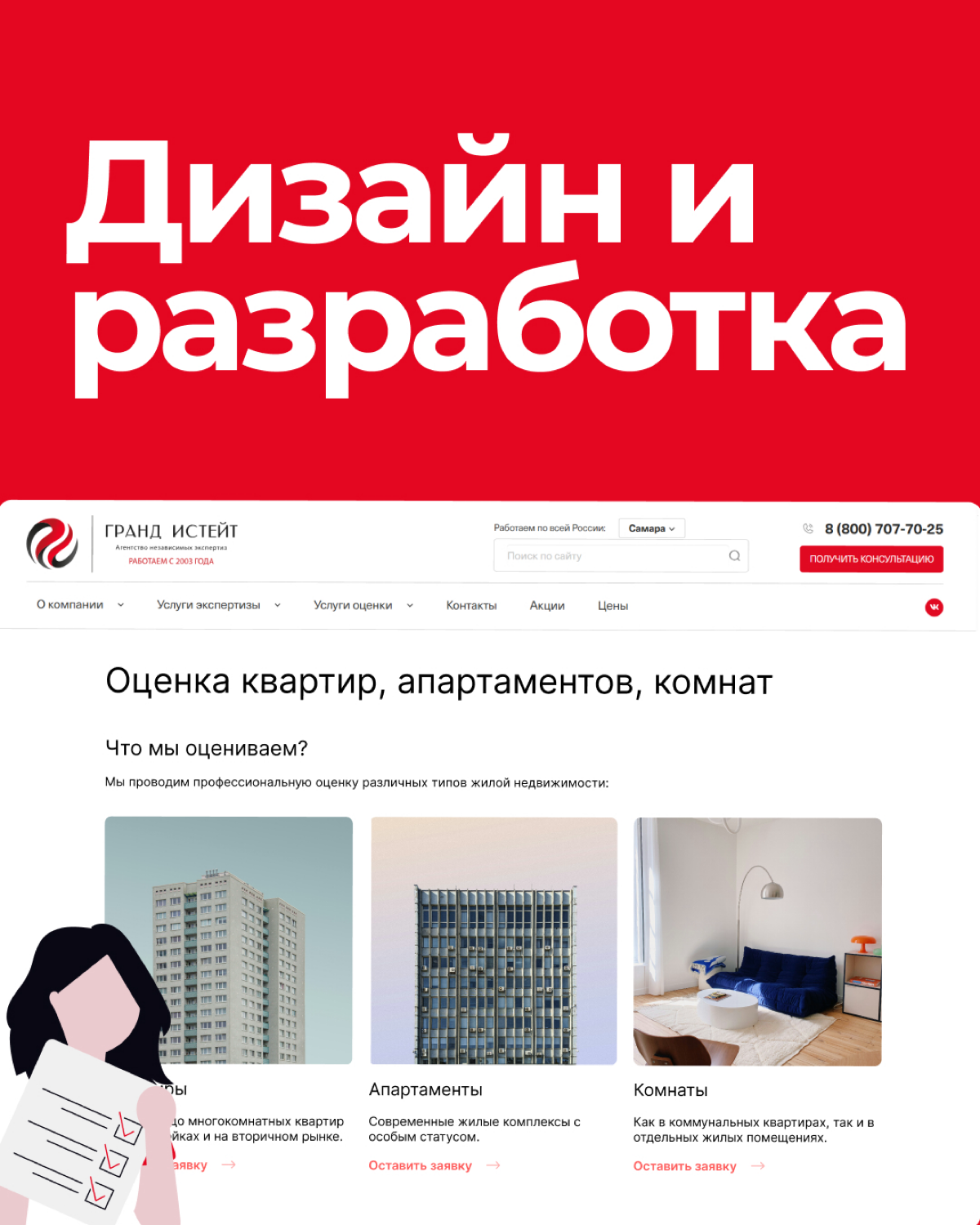 Зачем вообще делать редизайн сайта?
Сайт это инструмент, который должен продавать и объяснять человеку, что делать дальше | Сетка — социальная сеть от hh.ru