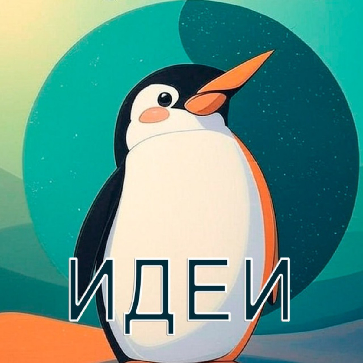 Каталог бизнес-идей от ИИ