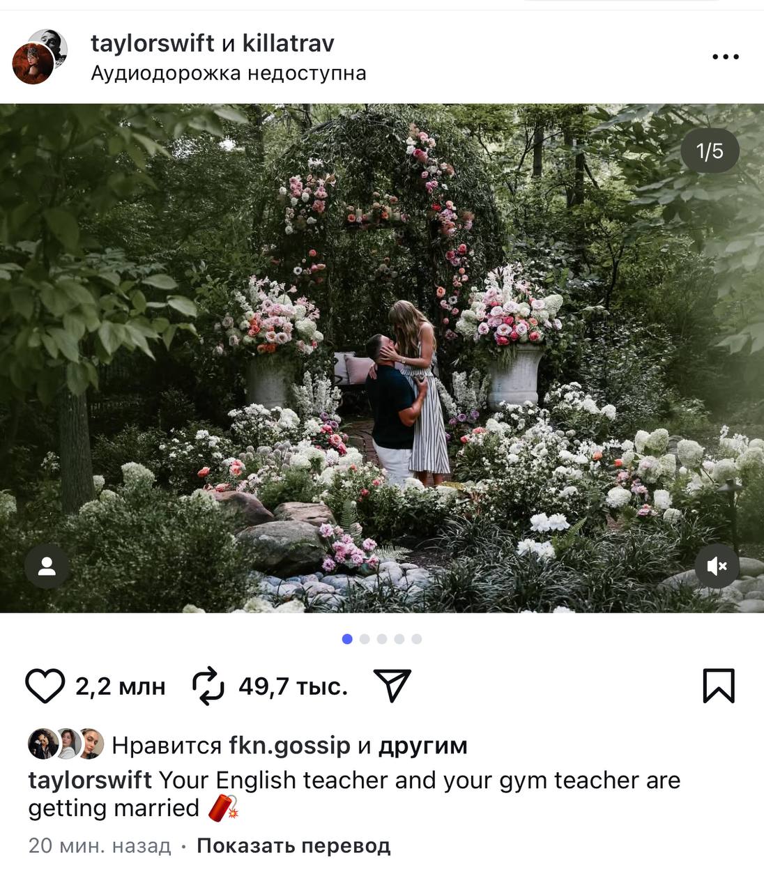 Тейлор Свифт объявила о помолвке с Трэвисом Келси и собрала 2 миллиона лайков за 20 минут. Вероятно, она установит новые рекорды Инстаграма | Сетка — социальная сеть от hh.ru