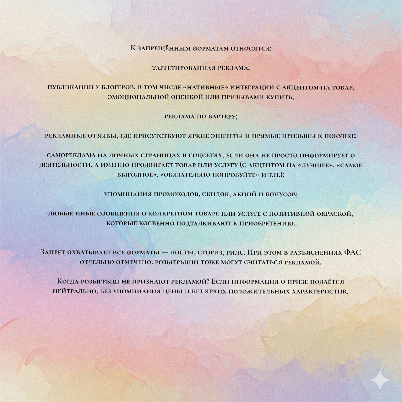 Напоминание и заблуждение о рекламе в инсте*с 1 сентября | Сетка — социальная сеть от hh.ru