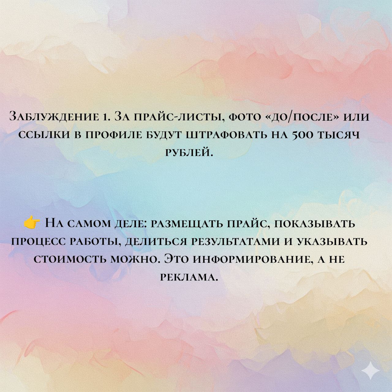 Напоминание и заблуждение о рекламе в инсте*с 1 сентября | Сетка — социальная сеть от hh.ru