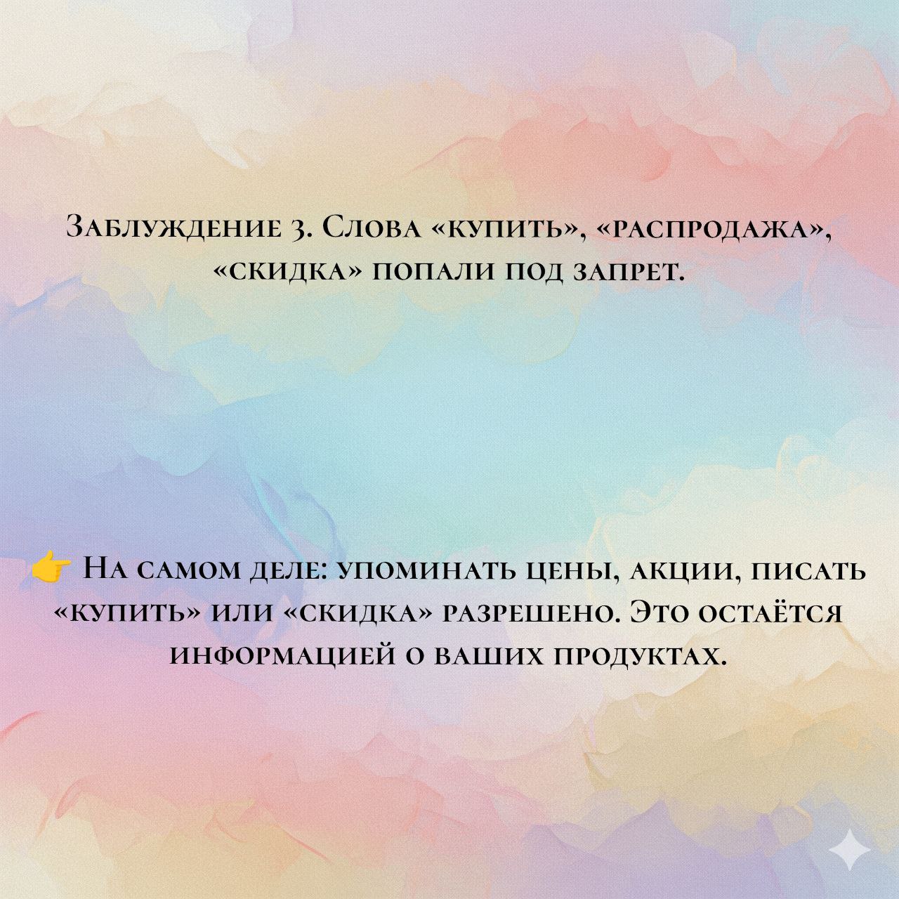 Напоминание и заблуждение о рекламе в инсте*с 1 сентября | Сетка — социальная сеть от hh.ru