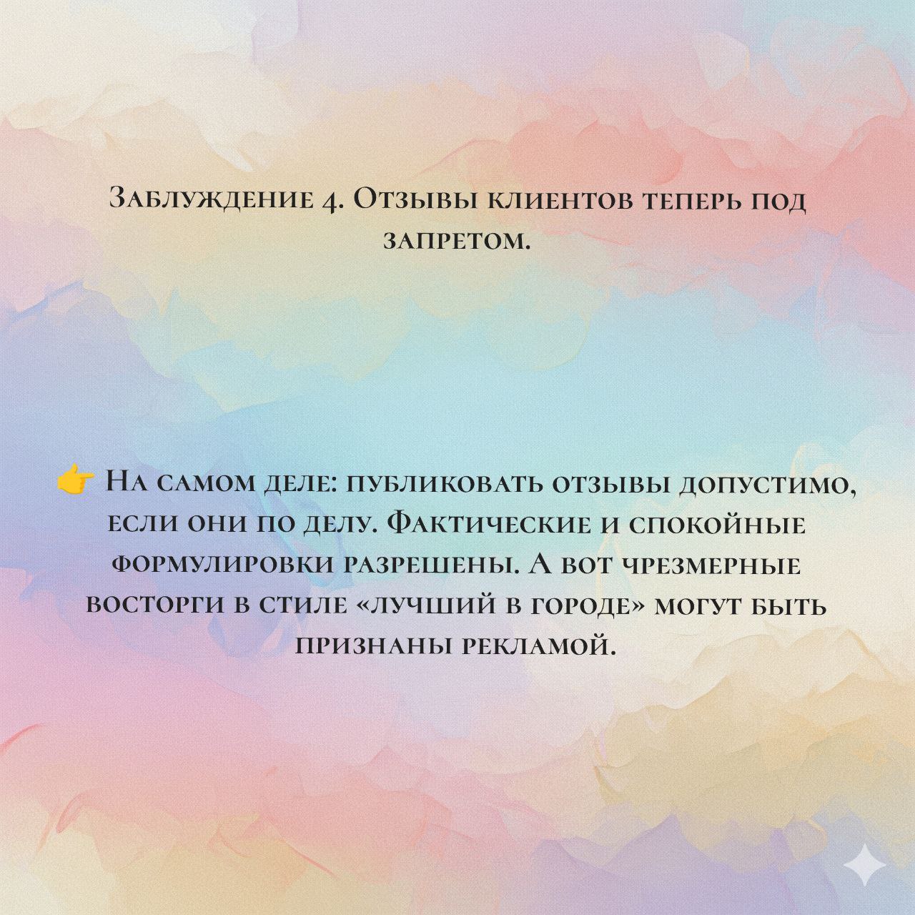 Напоминание и заблуждение о рекламе в инсте*с 1 сентября | Сетка — социальная сеть от hh.ru