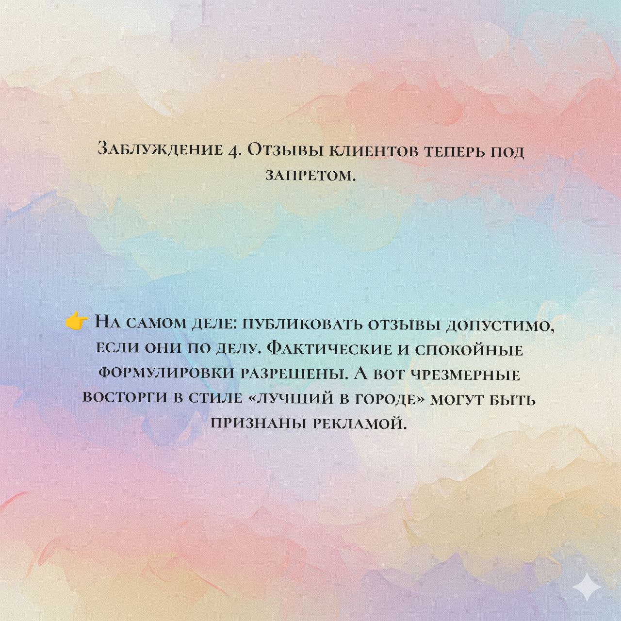 Напоминание и заблуждение о рекламе в инсте*с 1 сентября | Сетка — социальная сеть от hh.ru