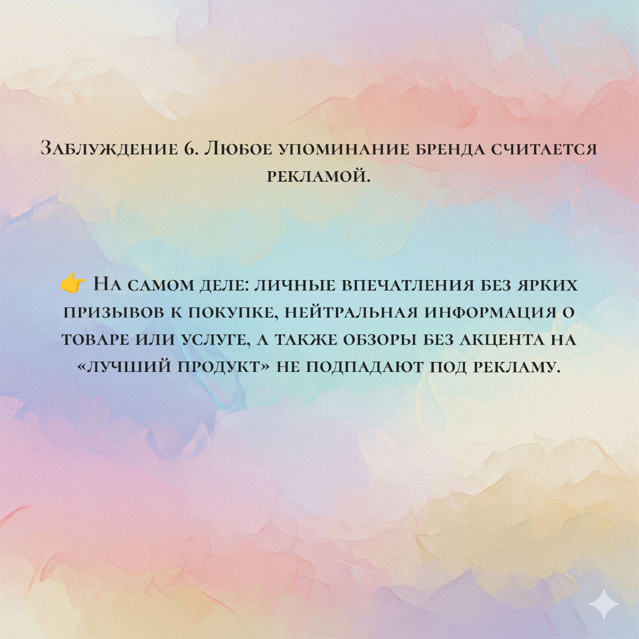 Напоминание и заблуждение о рекламе в инсте*с 1 сентября | Сетка — социальная сеть от hh.ru