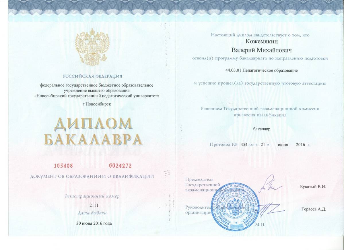 Валерий Кожемякин