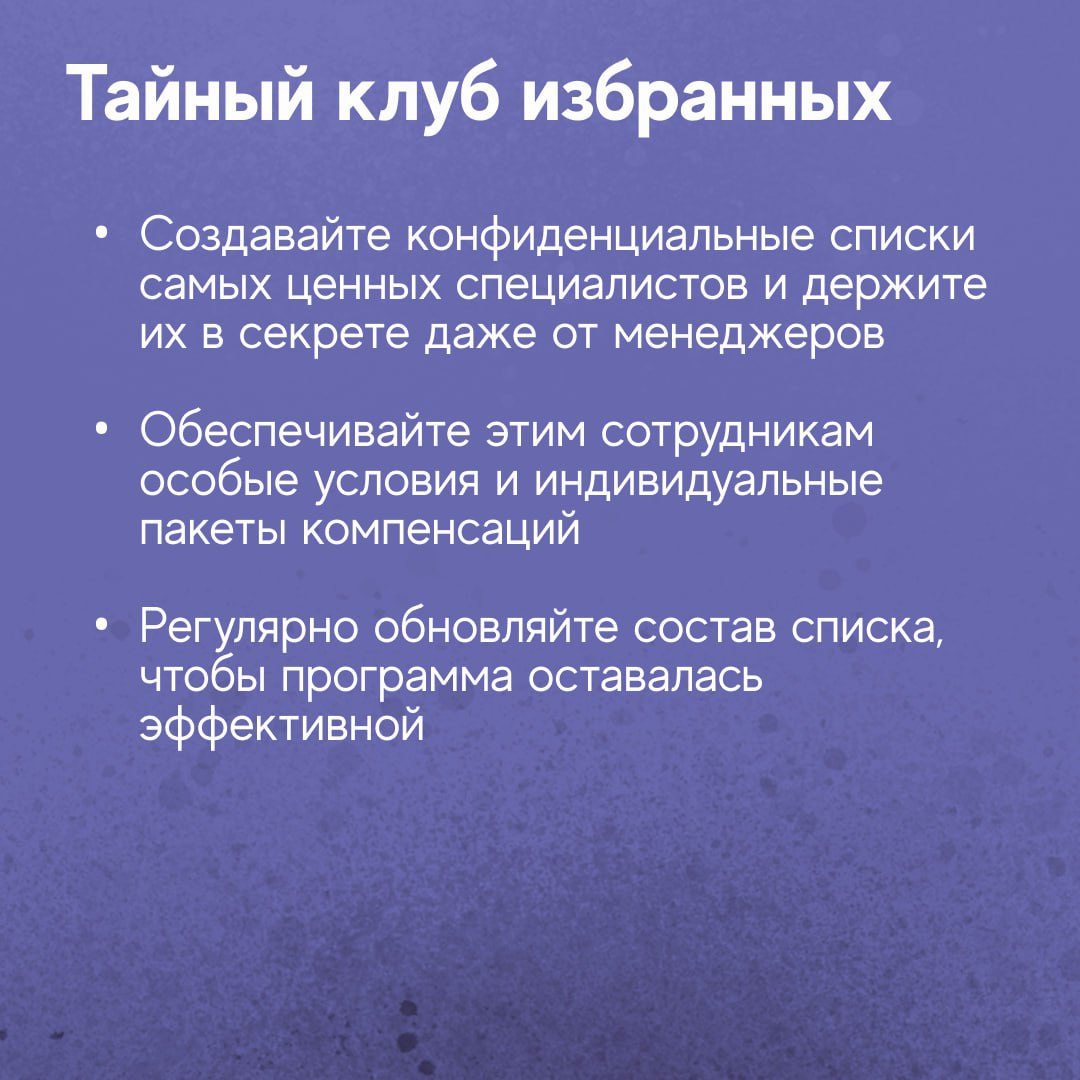 Битва за таланты | Сетка — социальная сеть от hh.ru