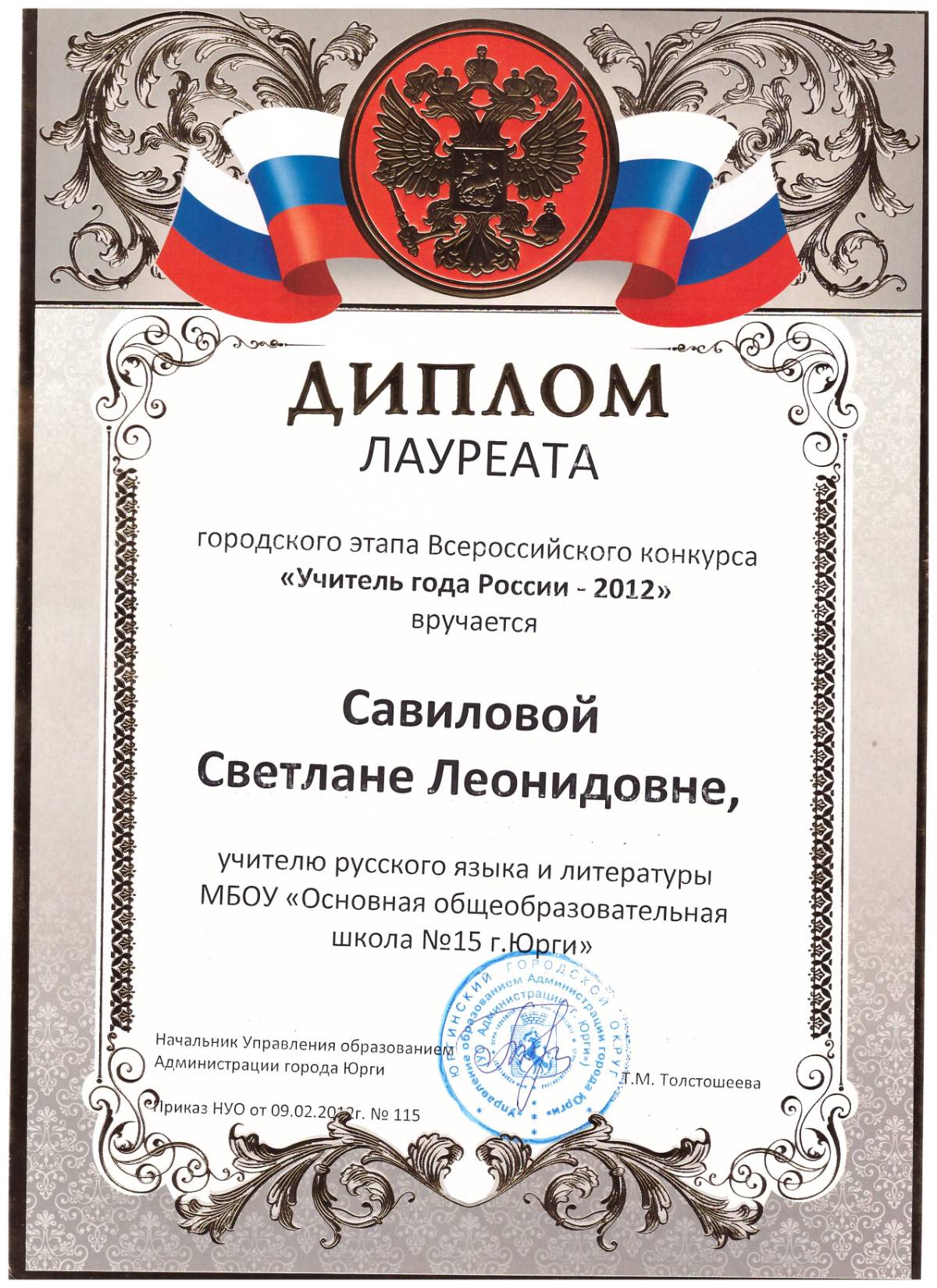 Светлана Савилова