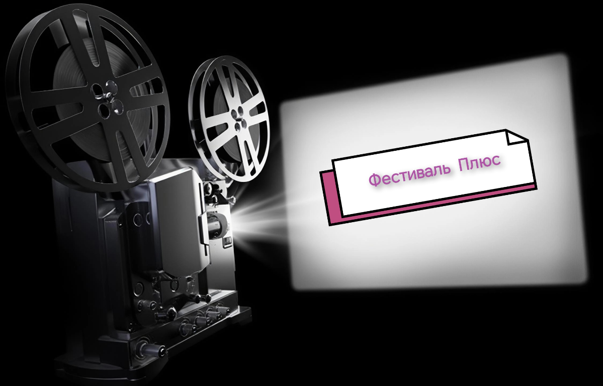 День российского кино 🎬 | Сетка — социальная сеть от hh.ru