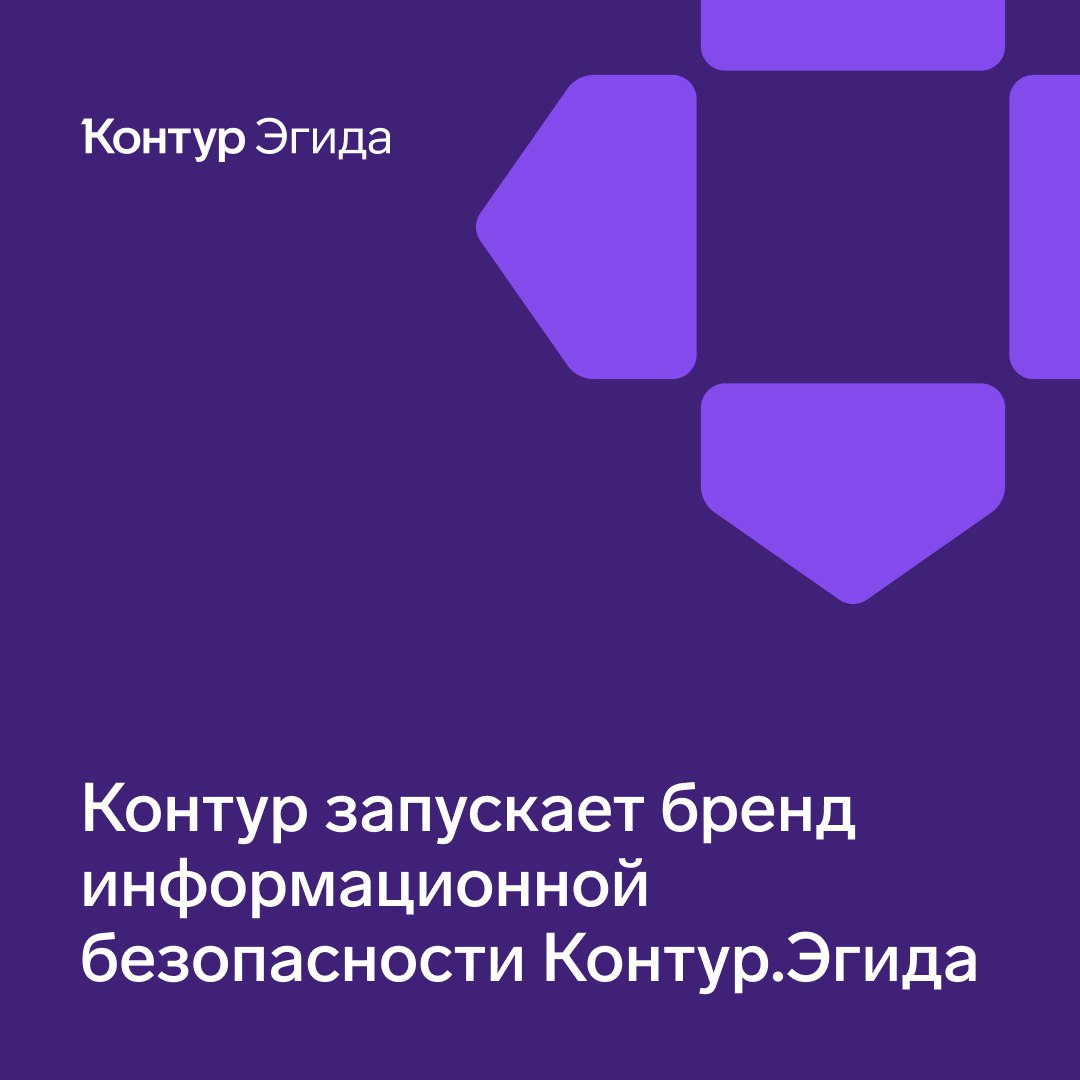Всем привет!
Сегодня для нас важный день — мы знакомим вас и весь мир с Контур.Эгидой.
Что это?
Контур | Сетка — социальная сеть от hh.ru