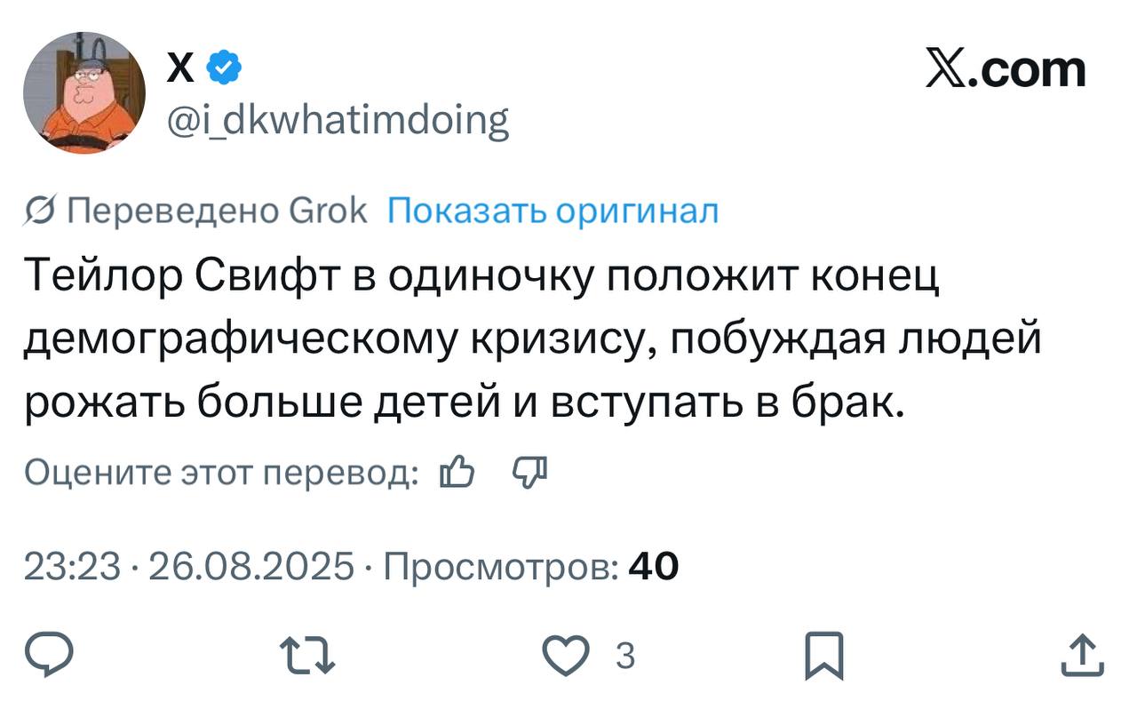 «Тейлор Свифт спасла демографию США» | Сетка — социальная сеть от hh.ru