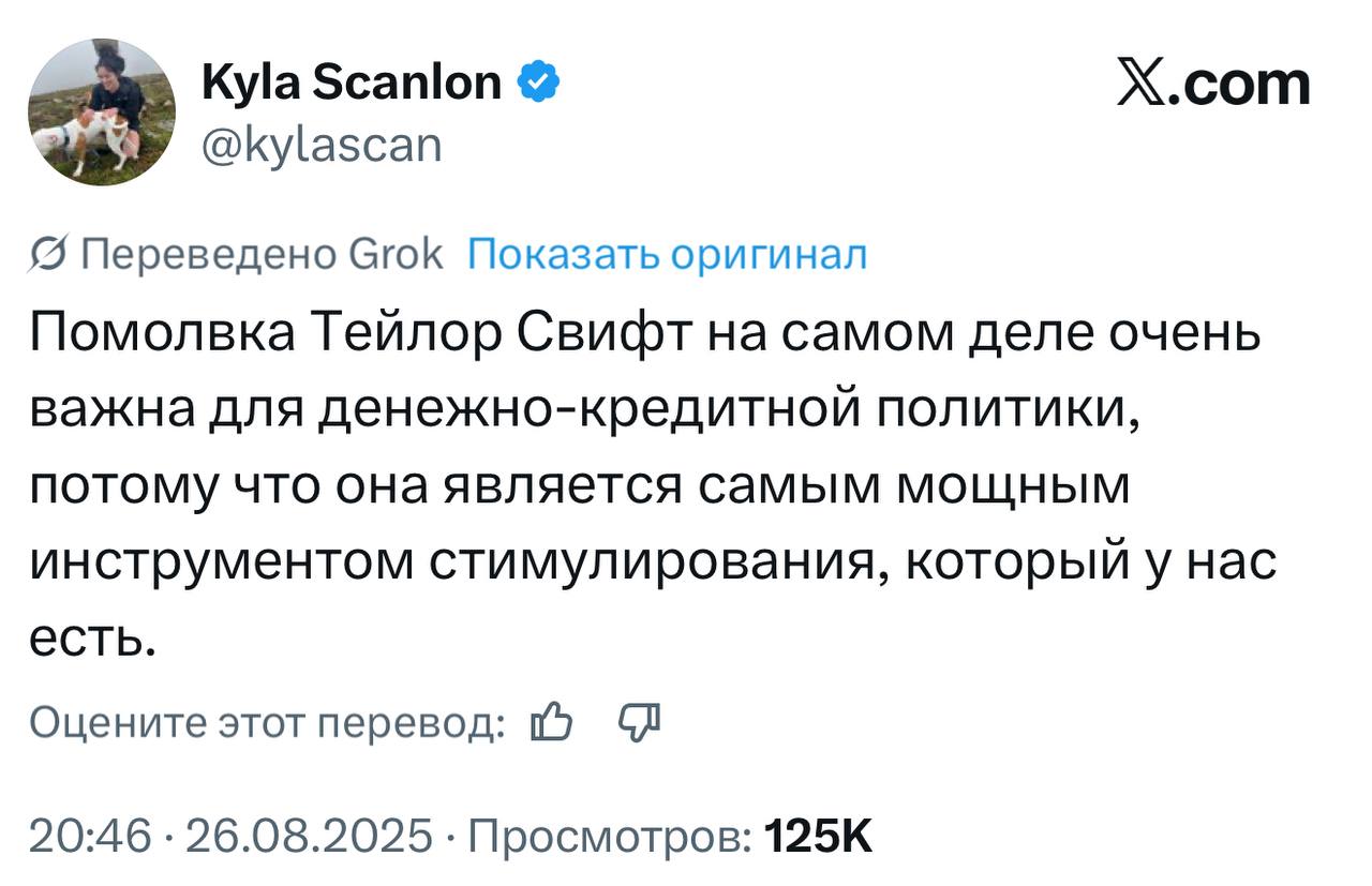 «Тейлор Свифт спасла демографию США» | Сетка — социальная сеть от hh.ru