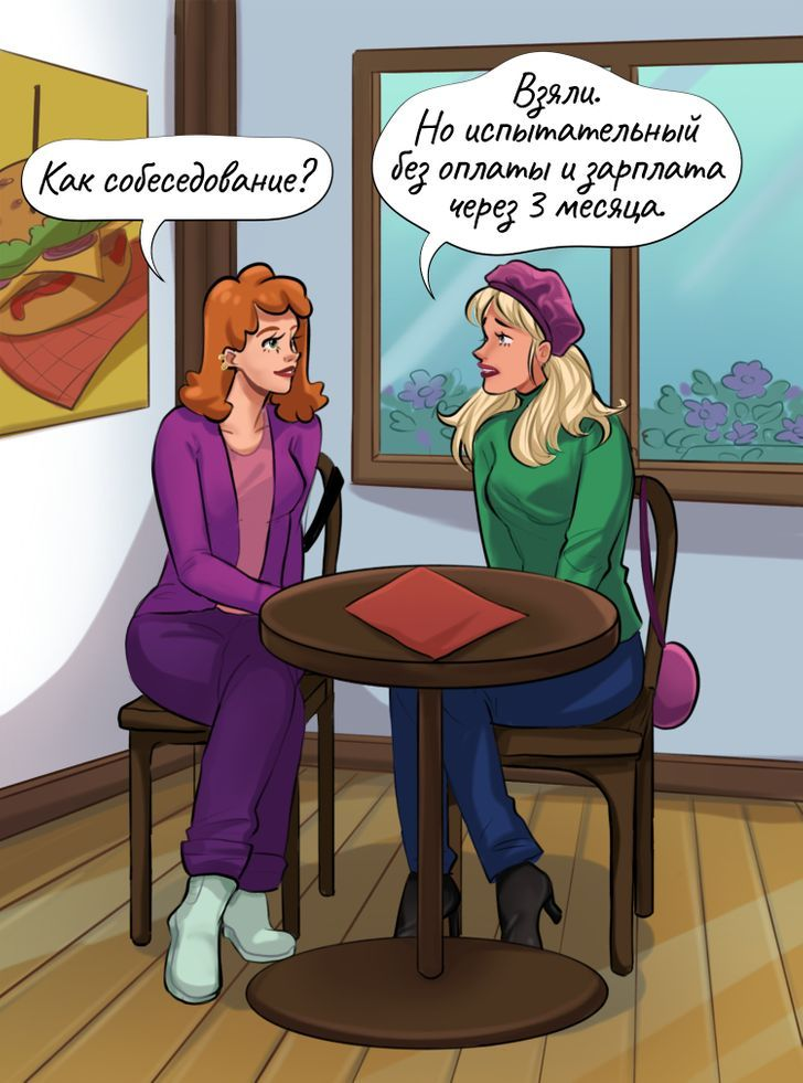 В последнее время мне всё чаще попадаются статьи и посты, где проводится аналогия между собеседованием и свиданиями | Сетка — социальная сеть от hh.ru