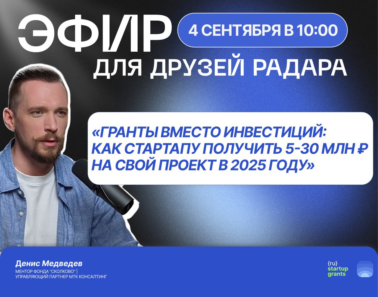 Венчурный рынок РФ в глубокой коме.
Знаете, сколько в 2024 году было совершено венчурных сделок в России? Согласно отчёту Venture Guide, всего 165 сделок. Средний чек pre-seed раунда $70k (5 | Сетка — социальная сеть от hh.ru