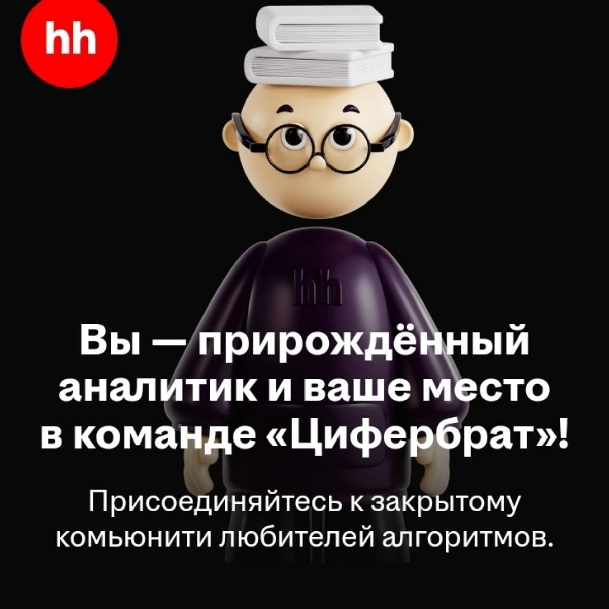 Марат Салихов | Сетка — социальная сеть от hh.ru