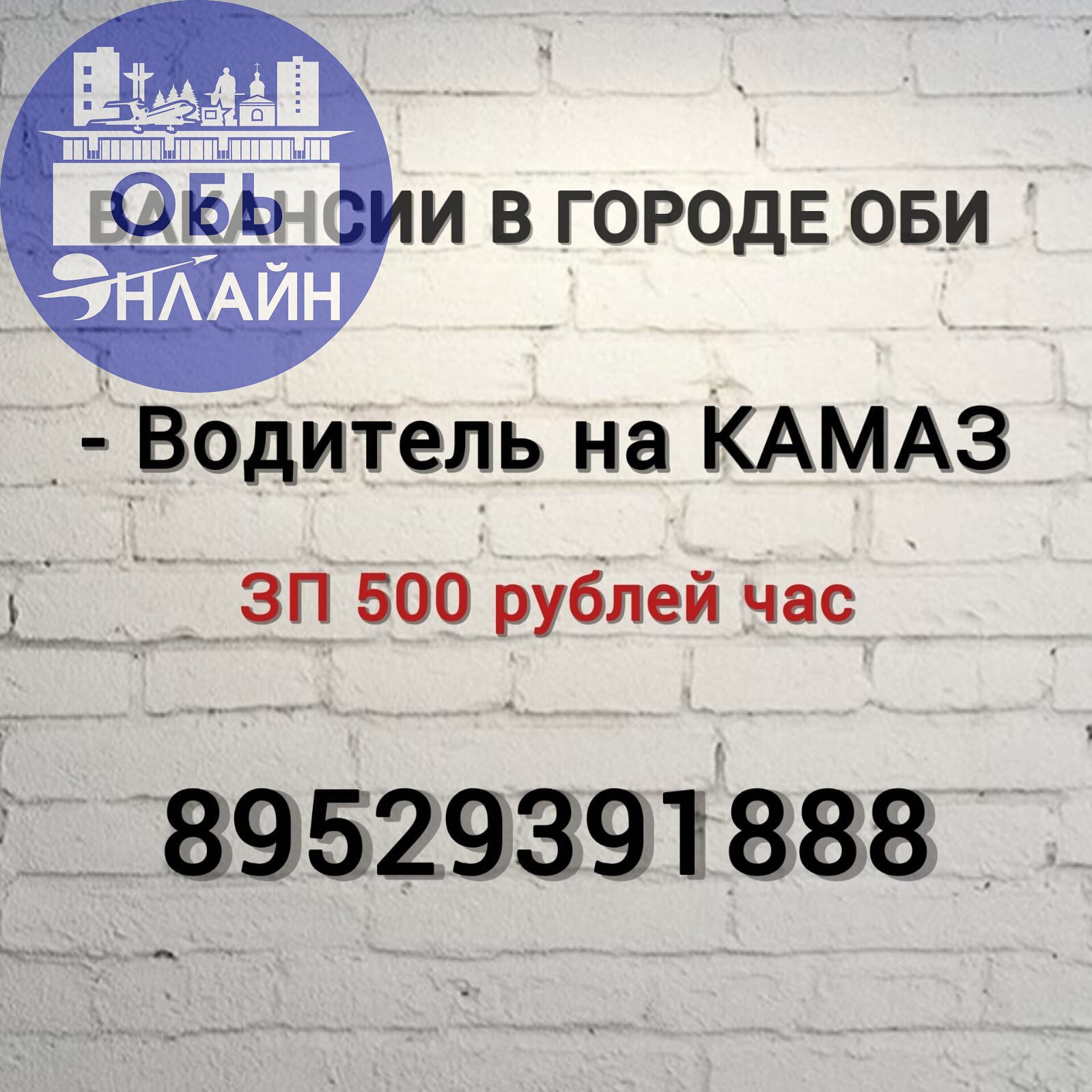 ↗ #Reklama@ob.gorod
vk.com
Подробнее на https://vk.com/ob.gorod
#городобь #городобьонлайн #толмачево | Сетка — социальная сеть от hh.ru