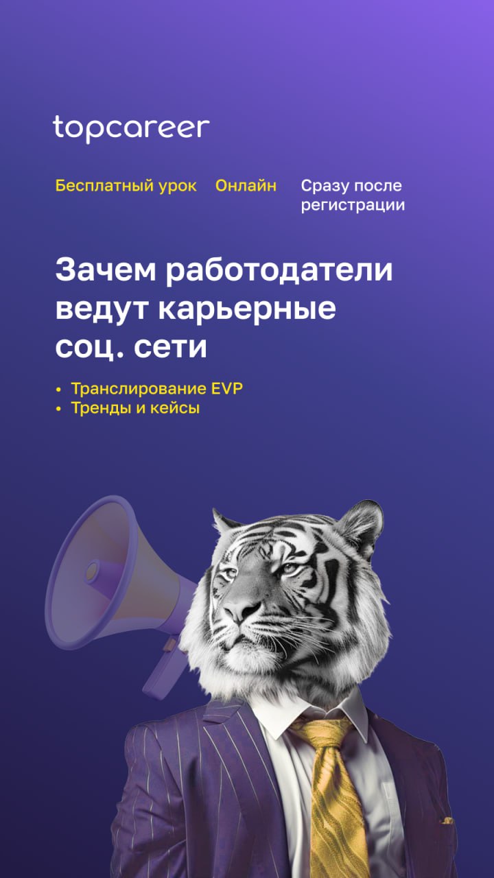 Почему брендом работодателя нужно заниматься всерьез (особенно в 2025 году) ⬇️
Сильный HR-бренд — это замеряемые результаты, которые ощущают и HR, и бизнес:
✅ Быстрее закрываются вакансии: кандидаты п... | Сетка — социальная сеть от hh.ru