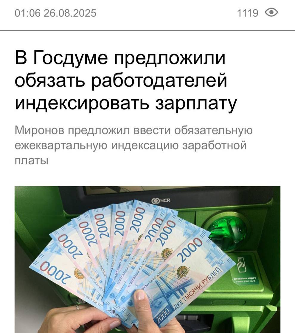 Работодателей в России хотят обязать повышать зарплаты сотрудникам раз в три месяца — такую инициативу озвучили в Госдуме | Сетка — социальная сеть от hh.ru