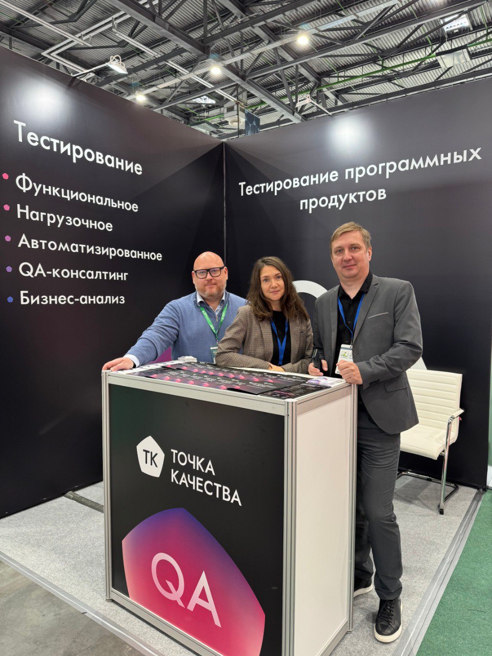 🔥 Второй день выставки Kazan Oil, Gas & Chemistry 2025
Компания «Точка Качества» продолжает продуктивно работать на стенде D7-2 в МВЦ «Казань Экспо» | Сетка — социальная сеть от hh.ru
