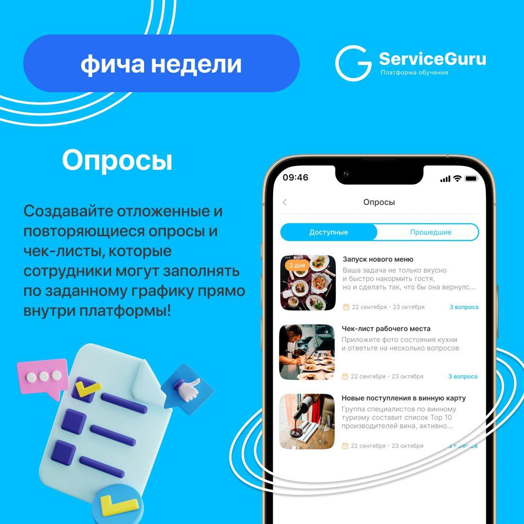 Фича недели: Опросы
Создавайте отложенные и повторяющиеся опросы, которые сотрудники могут заполнять по заданному графику прямо внутри платформы!
⭐️Любые формы ответов
⭐️Универсальное использование
⭐️... | Сетка — социальная сеть от hh.ru