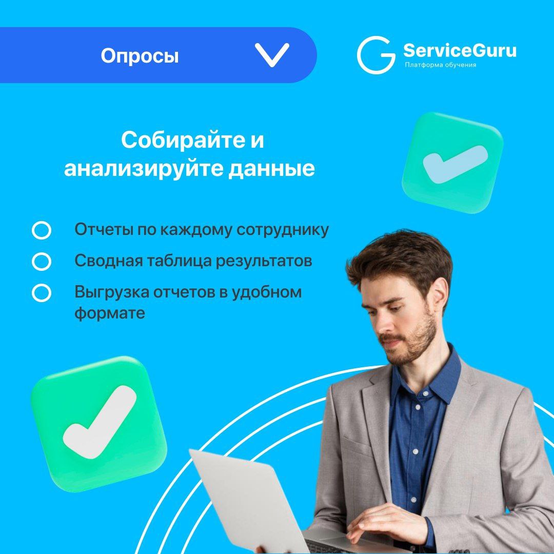 Фича недели: Опросы
Создавайте отложенные и повторяющиеся опросы, которые сотрудники могут заполнять по заданному графику прямо внутри платформы!
⭐️Любые формы ответов
⭐️Универсальное использование
⭐️... | Сетка — социальная сеть от hh.ru