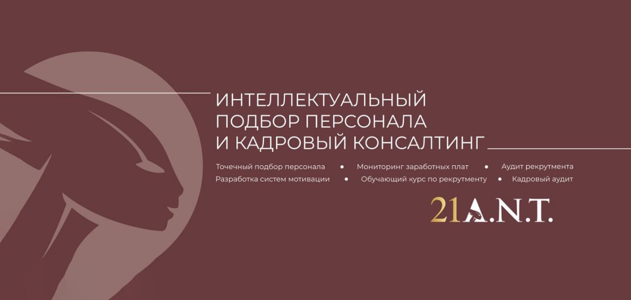 Друзья, добрый день! Собрали для вас дайджест полезных статей!
«A.N.T.» всегда создает для вас развивающий и вдохновляющий контент | Сетка — социальная сеть от hh.ru